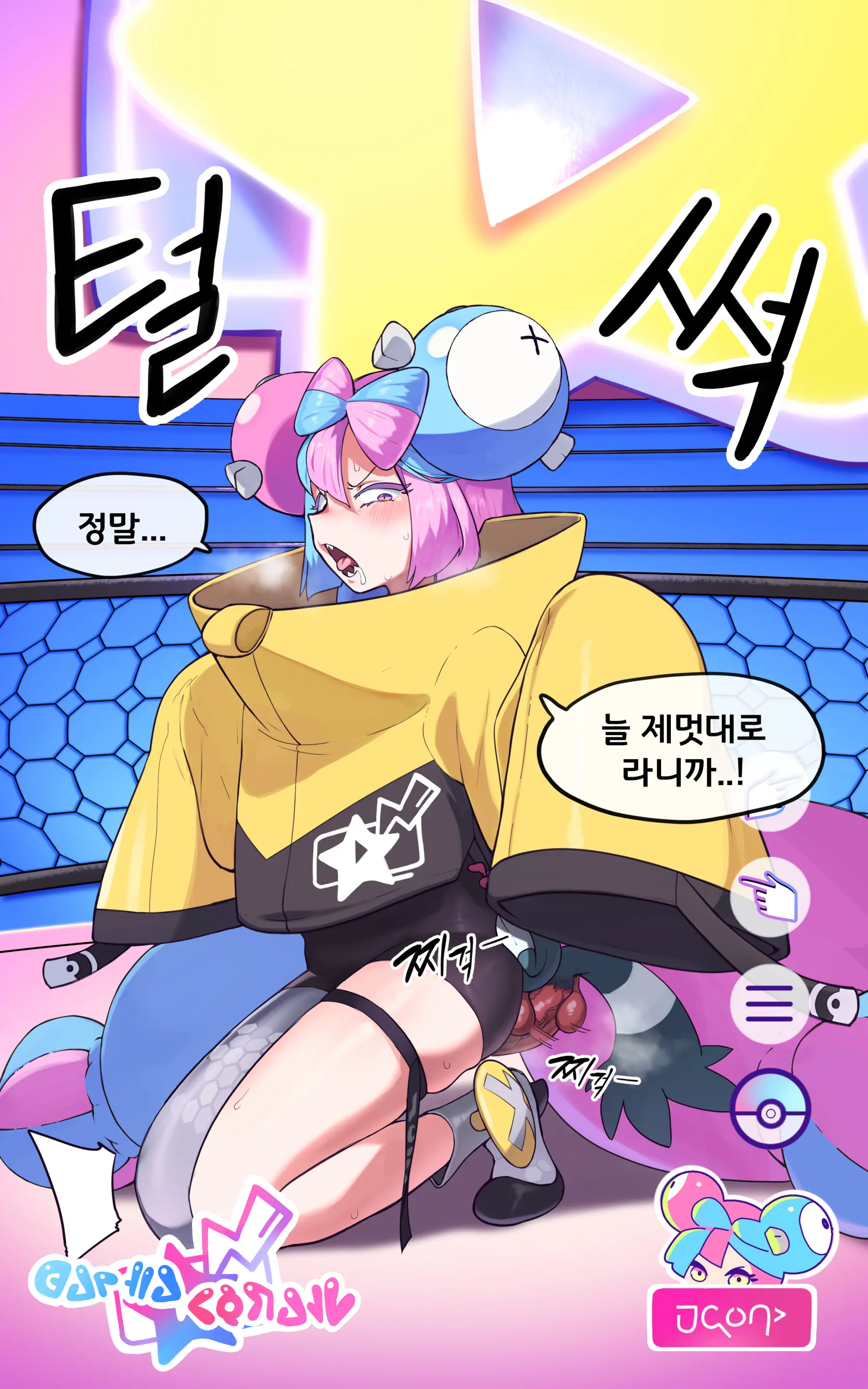 Saigo No Housou | 모야모의 비밀 취미 공개♡